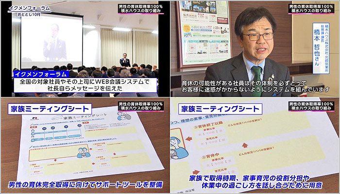 05 積水ハウスWEB会議の様子