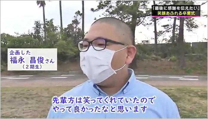 10 福永昌俊さん