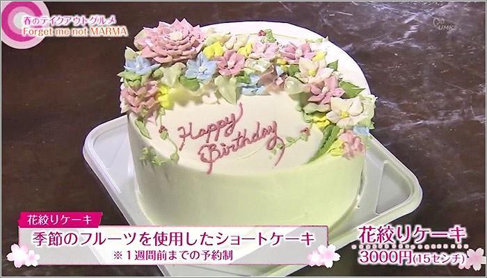02 花絞りケーキ