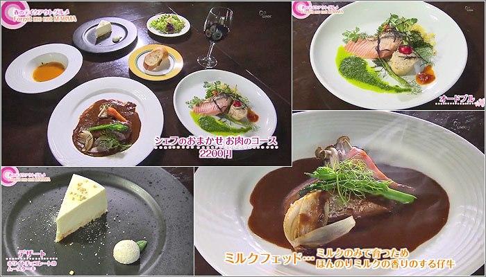 03 シェフのお任せお肉コース