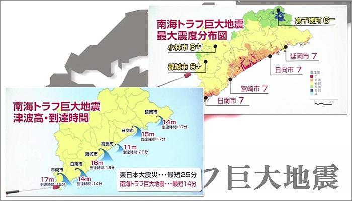 04 南海トラフ巨大地震の規模