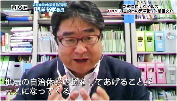 08 宮崎大学地域資源創成学部の根岸裕孝教授