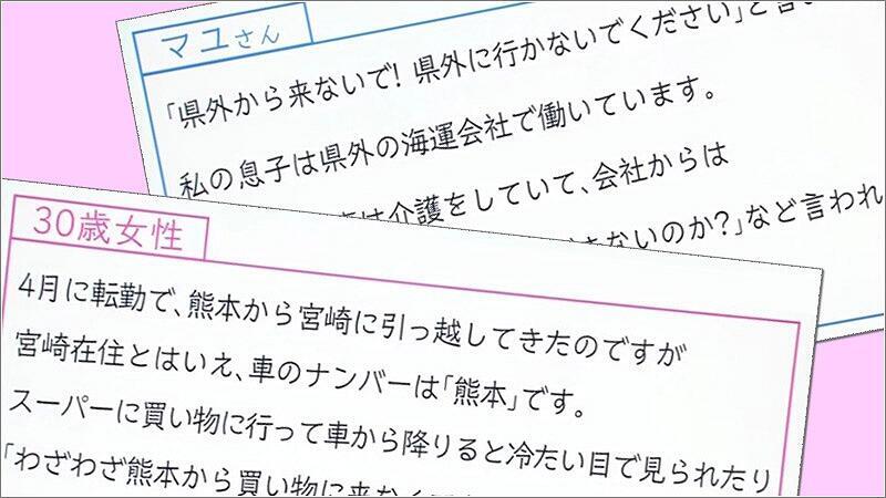 03 番組に寄せられた投稿の一部