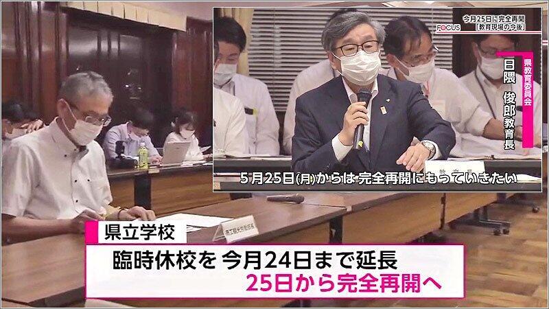 04 日隈俊郎教育長の会見