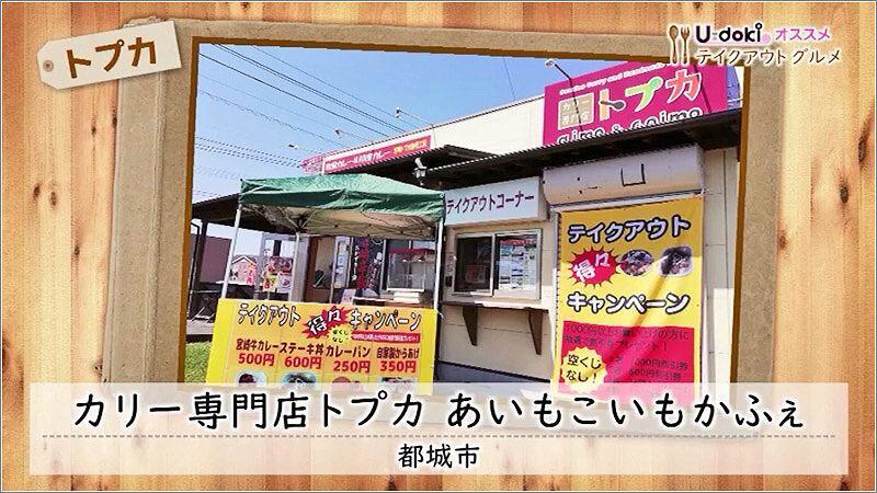 05 カリー専門店トプカ あいもこいもかふぇ