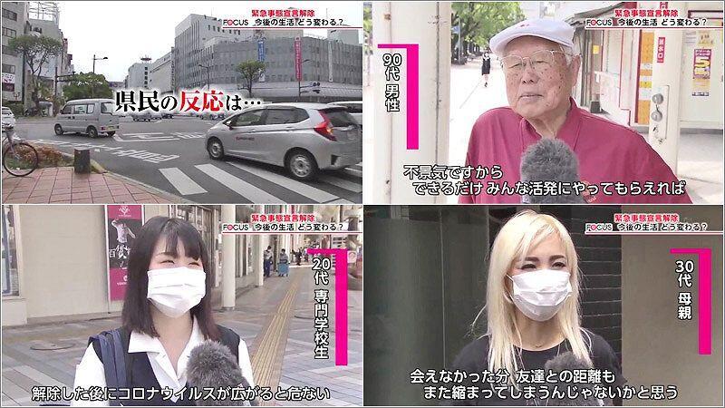 緊急 事態 宣言 解除 発表