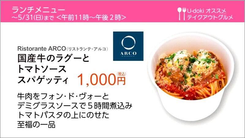 04 国産牛のラグーとトマトソーススパゲッティ