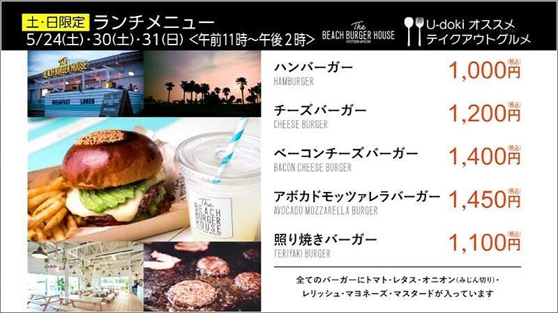 06 THE BEACH BURGER HOUSEのメニュー