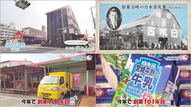 02 ソフトクリーム専門店 白水舎 夢みるく