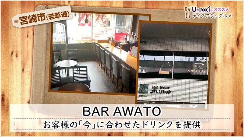 01 BAR AWATO