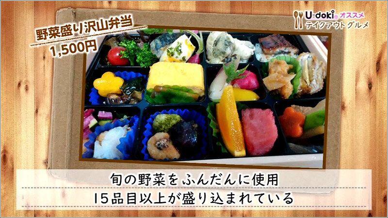 10 野菜盛り沢山弁当