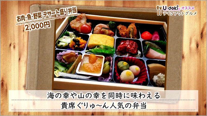 11 お肉・魚・野菜・デザート盛り弁当