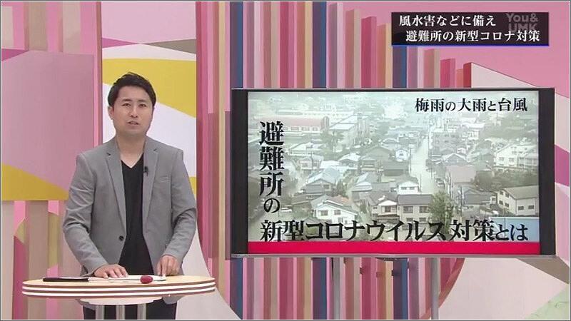 11 避難所での新型コロナ対策の考え方