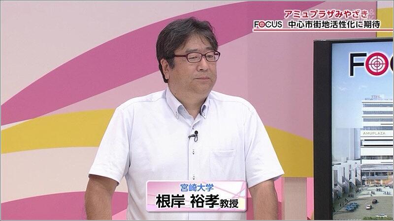 01 宮崎大学 地域資源創成学部 根岸裕孝教授