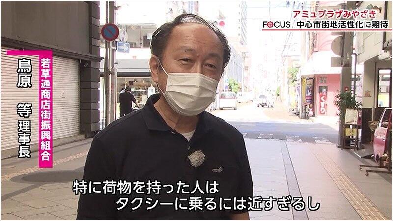 07 若草通商店街振興組合 鳥原等 理事長