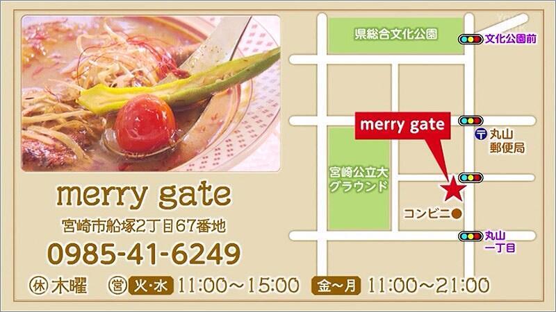 04 merry gateの地図