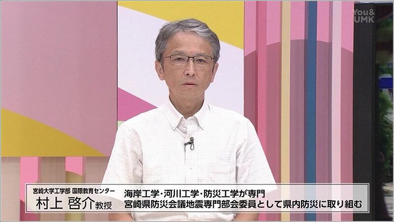 06 宮崎大学工学部 国際教育センター村上 啓介教授