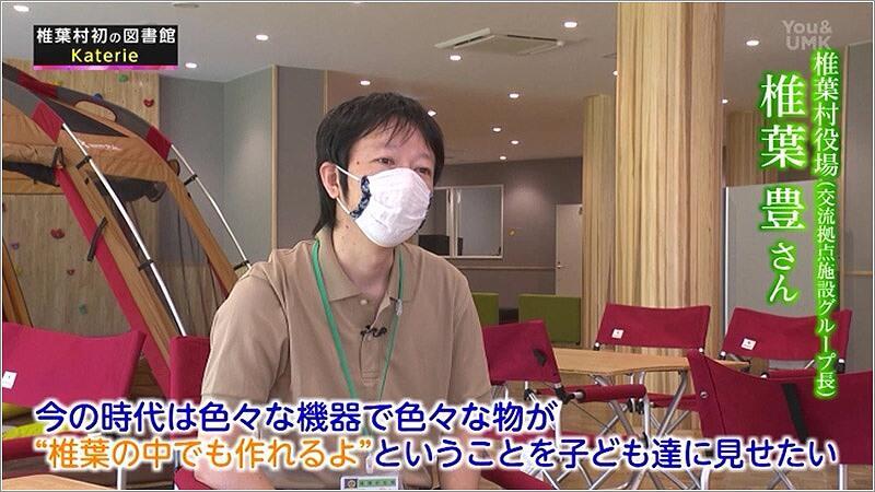 10 椎葉村役場（交流拠点施設グループ長） 椎葉 豊さん