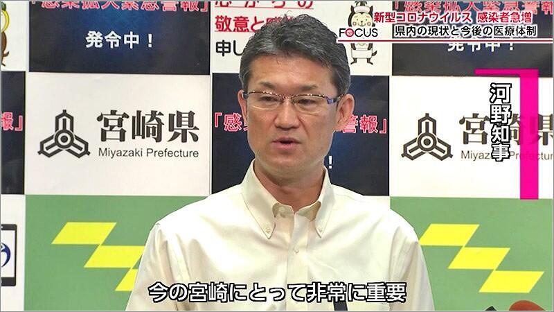 04 河野知事