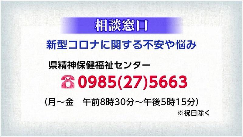 09 新型コロナに関する不安や悩み　相談窓口