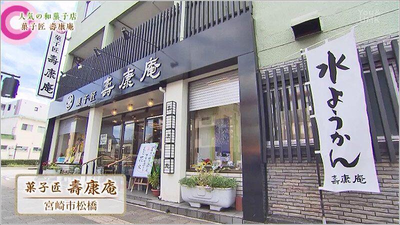 01 壽康庵の外観