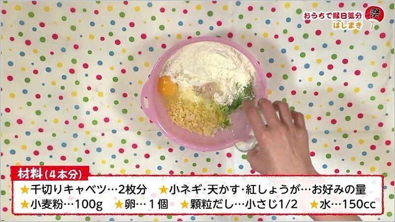 03 材料をボールに入れている様子