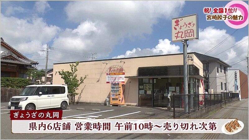05（ぎょうざの丸岡）