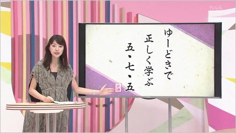 01 ゆーどきで正しく学ぶ５・７・５