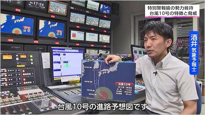 02 気象予報士の酒井 晋一郎さんの解説