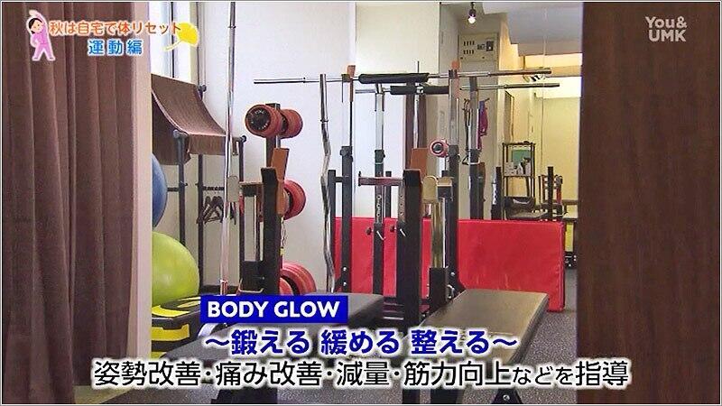 07 BODY GLOWの中の様子