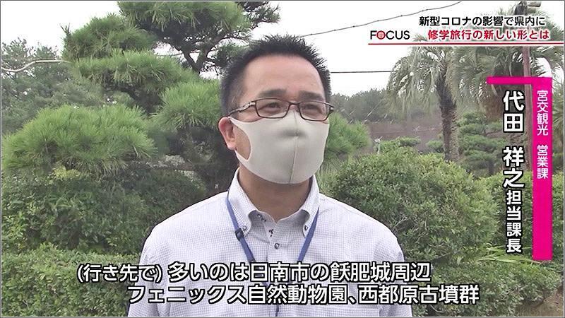 04 宮交観光 営業課 代田 祥之担当課長
