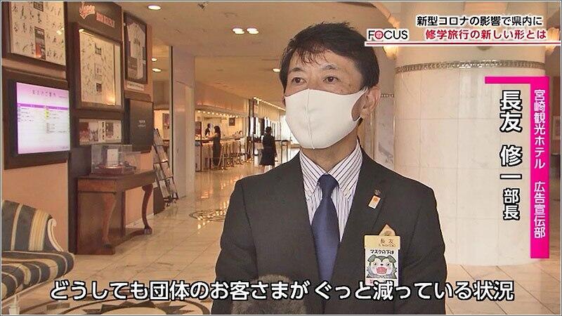 05 宮﨑観光ホテル 広告宣伝部 長友 修一部長