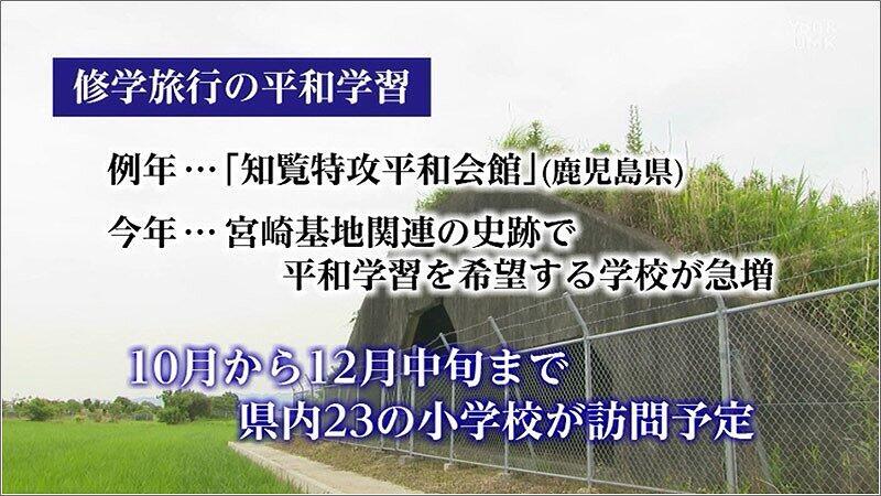 07 修学旅行の平和学習