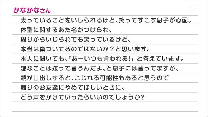 05 かなかなさんからの相談