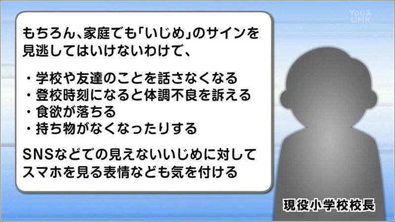 06 現役の小学校の校長先生