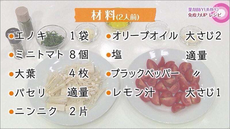 08 材料一覧