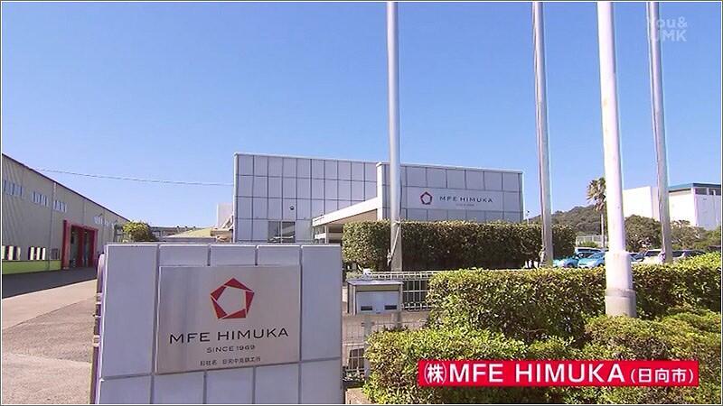 03 （株）MFE HIMUKA