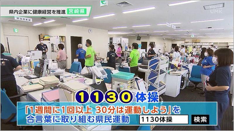 09 「1130」体操の様子