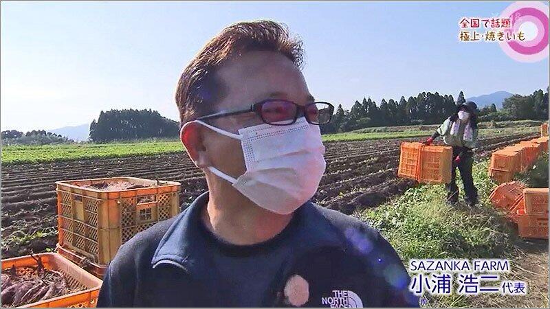 02 SAZANKA FARM小浦 浩二代表