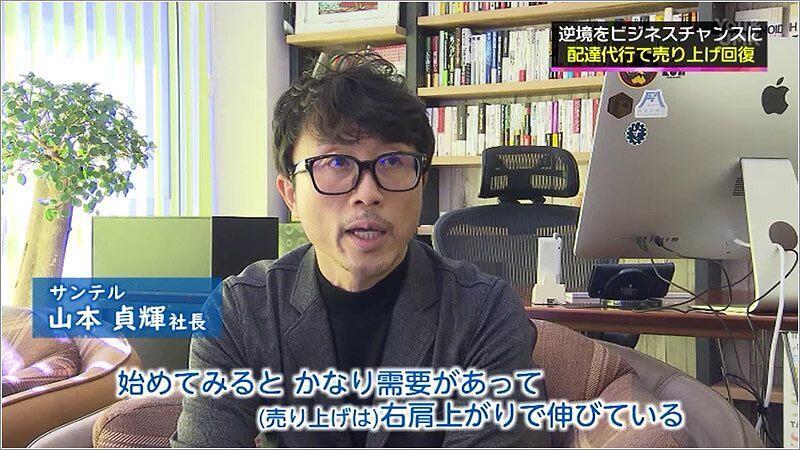 06 サンテル 山本 貞輝社長