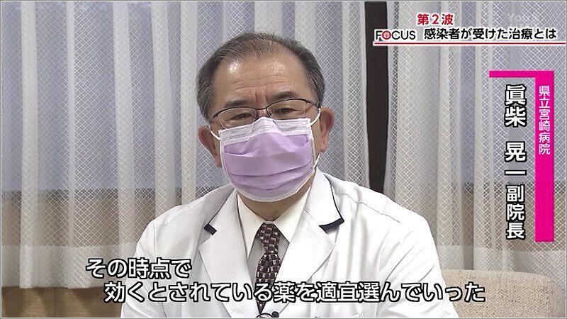 03 県立宮崎病院の眞柴晃一副院長