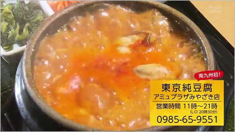 07 東京純豆腐 お問い合わせ