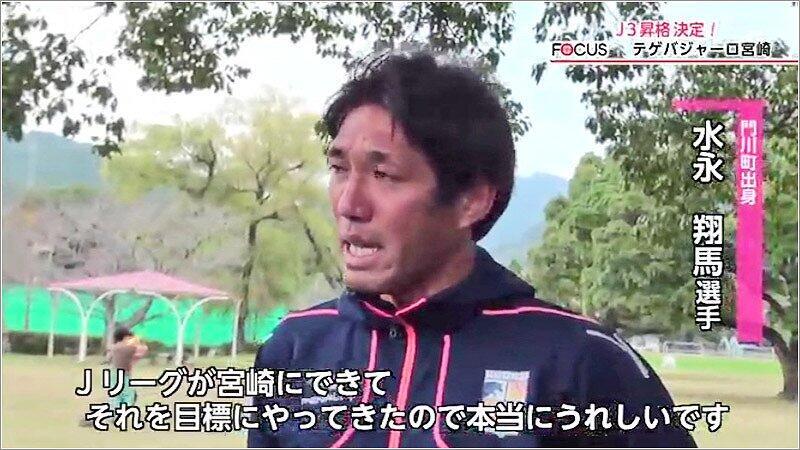 08 水永 翔馬選手