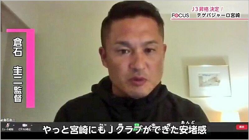 11 倉石 圭二監督