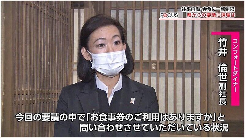 04 竹井 倫世副社長