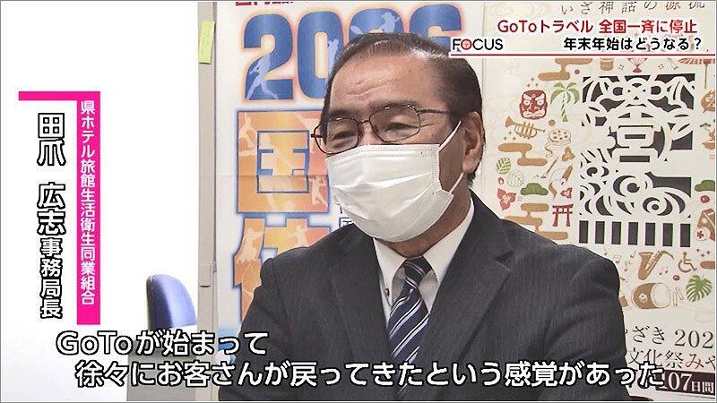 03 田爪 広志事務局長