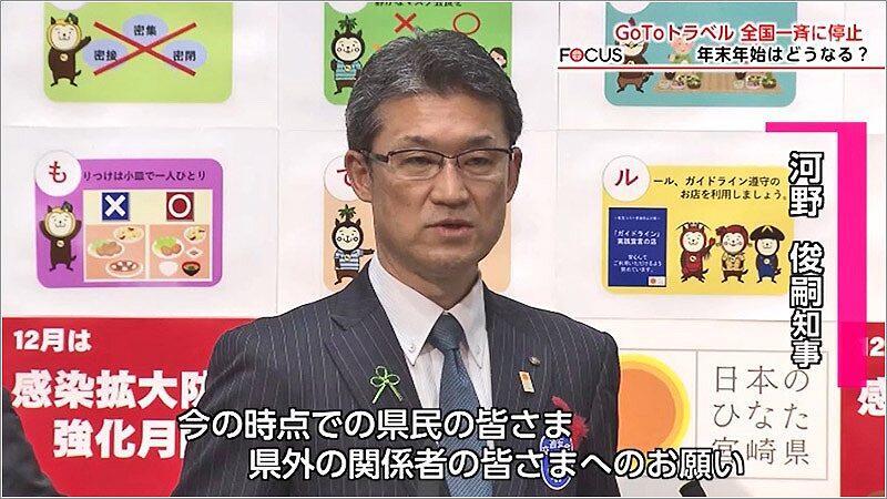 05 河野知事