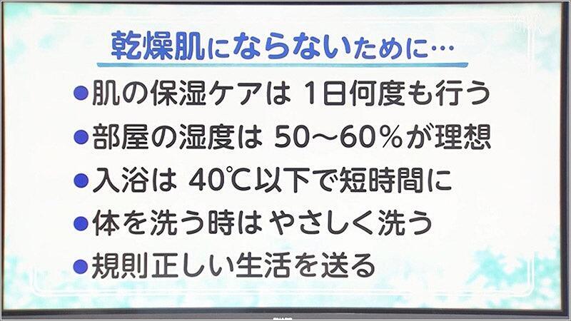 08 乾燥肌にならないために