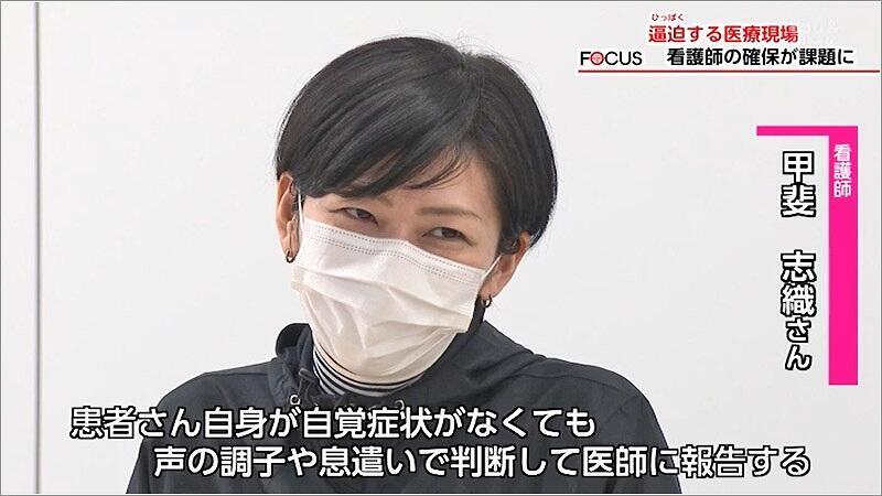 04 甲斐志織さん