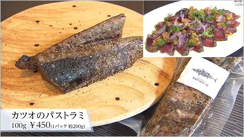 17 カツオのパラストミ